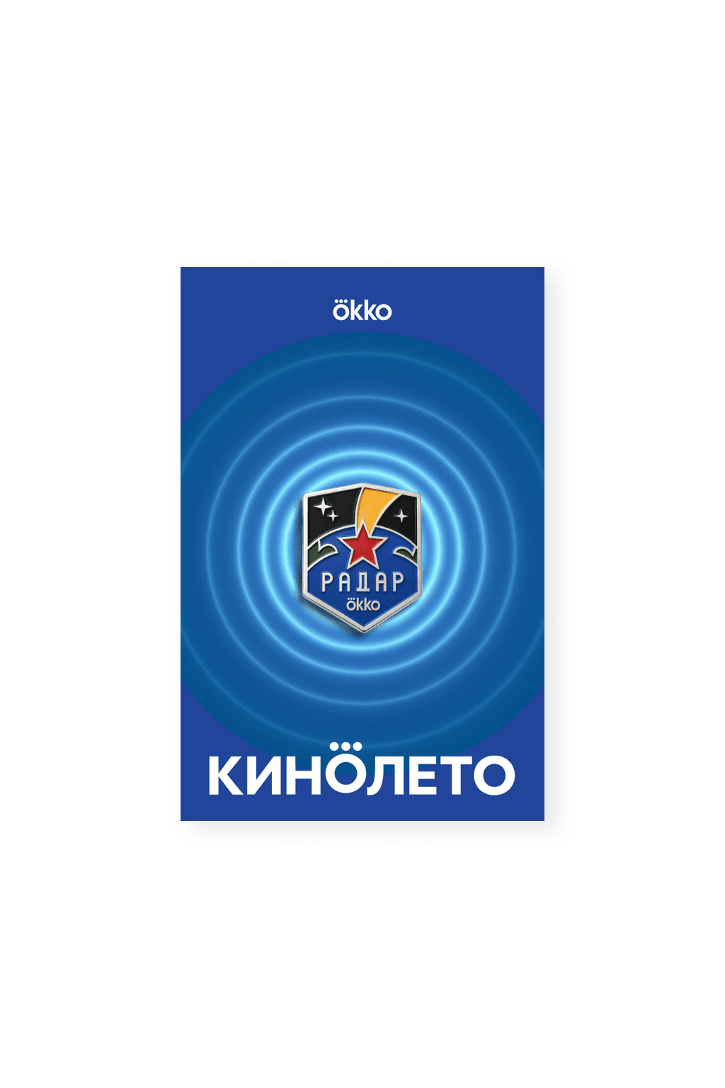 Значок Радар