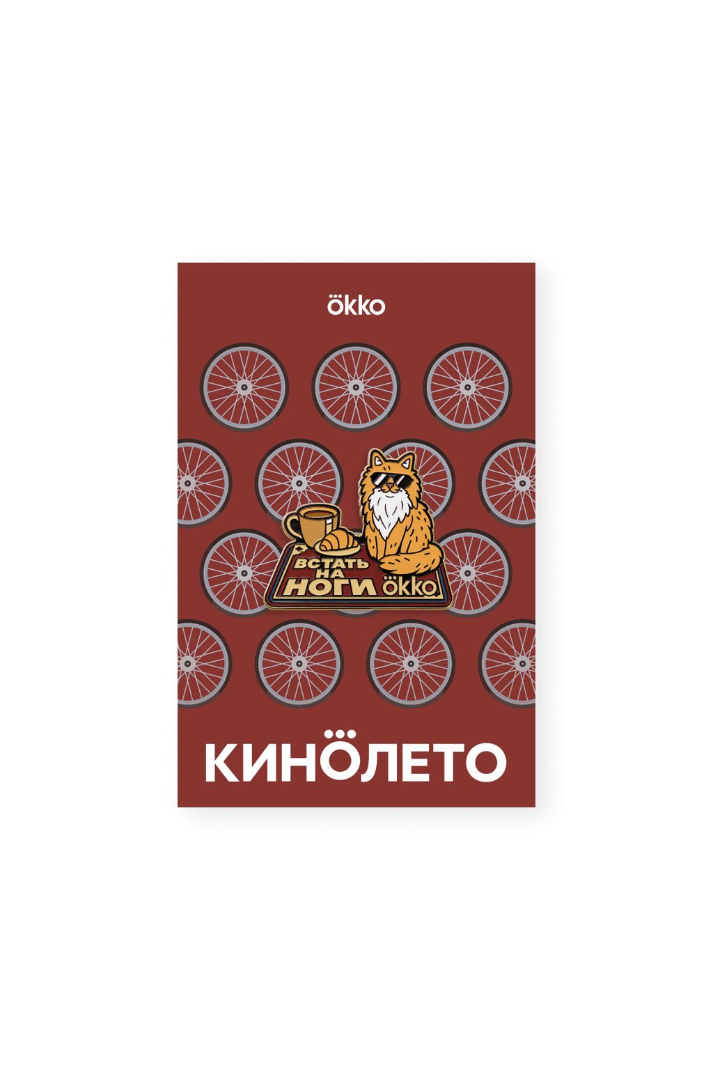 Значок Встать На Ноги