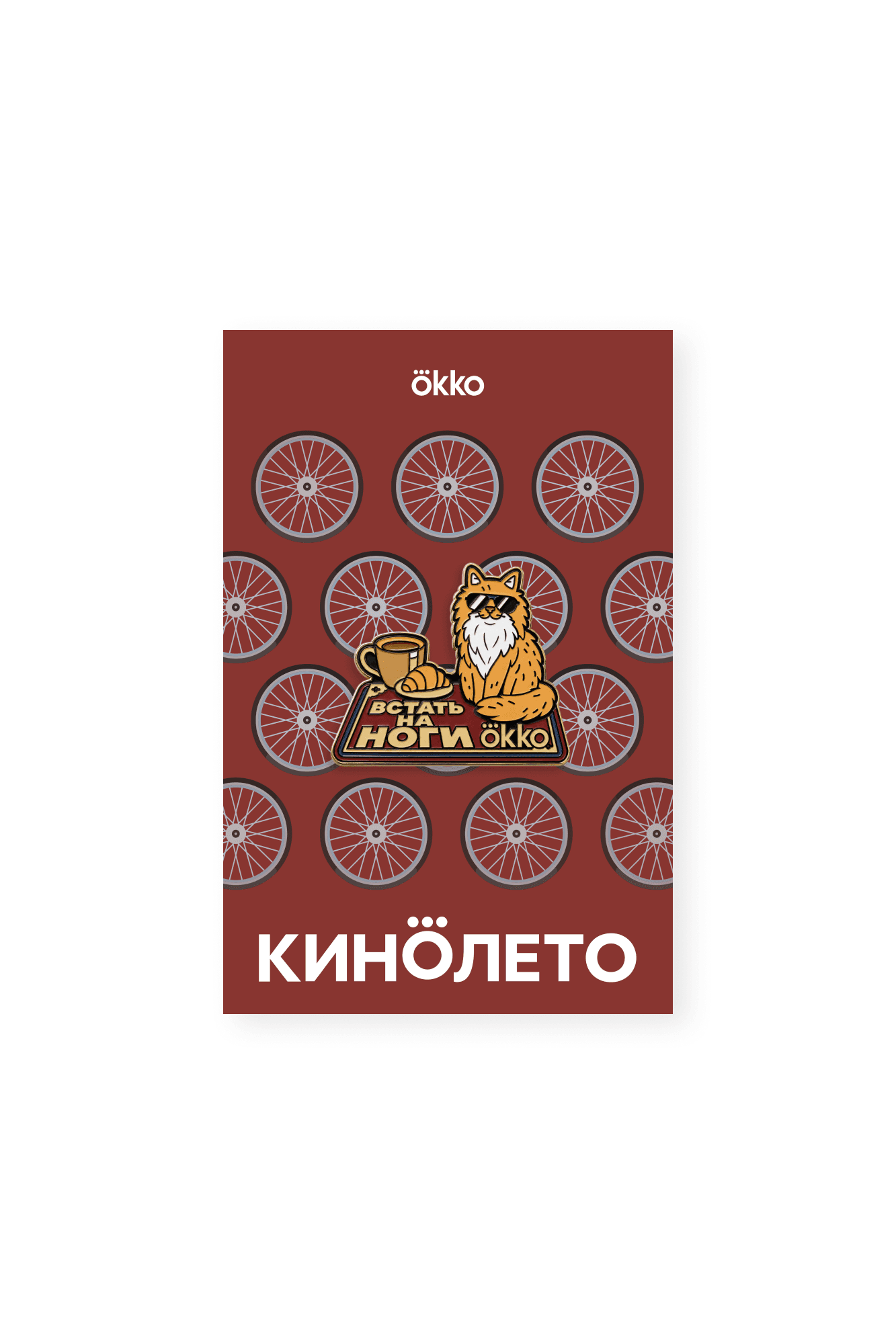 Значок Встать На Ноги