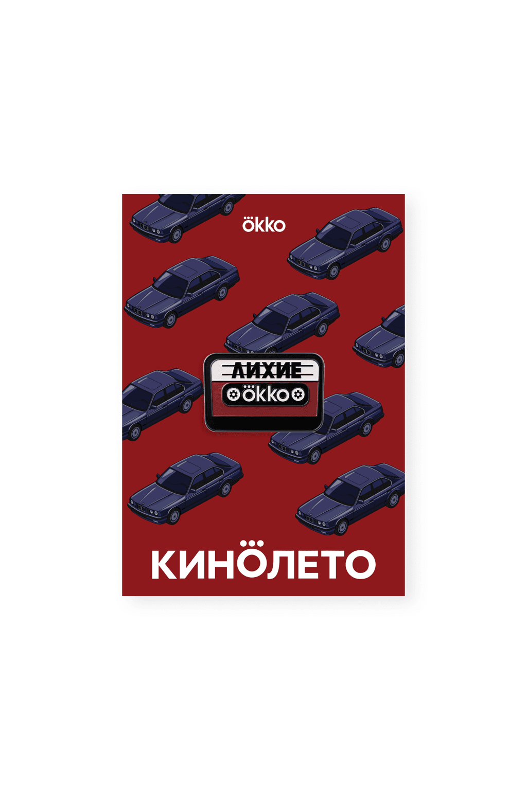 Значок Лихие