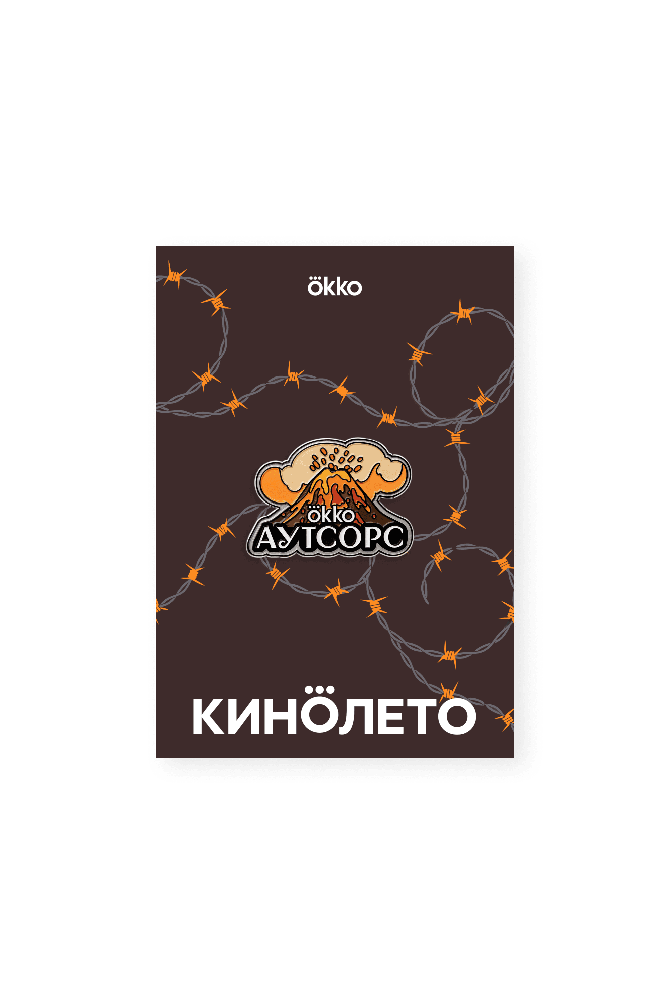 Значок Аутсорс